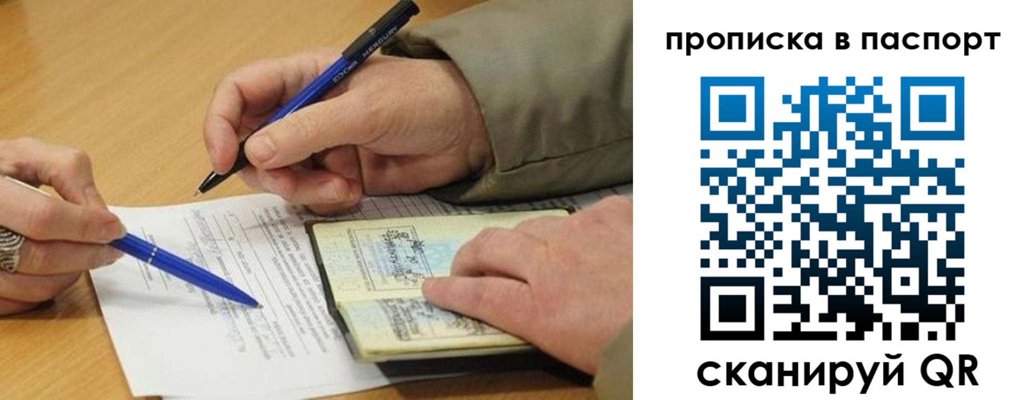 временная регистрация недорого в Новой Ляле