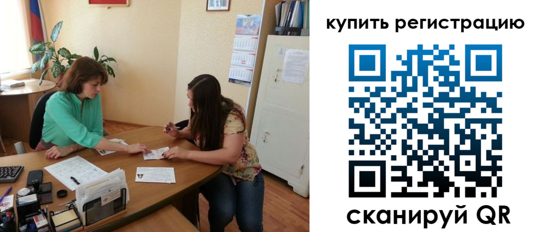 регистрация для школы в Новой Ляле